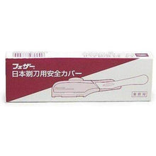 Load image into Gallery viewer, Feather Plastic Protector for Artist Club DX and RG Japanese Razors
